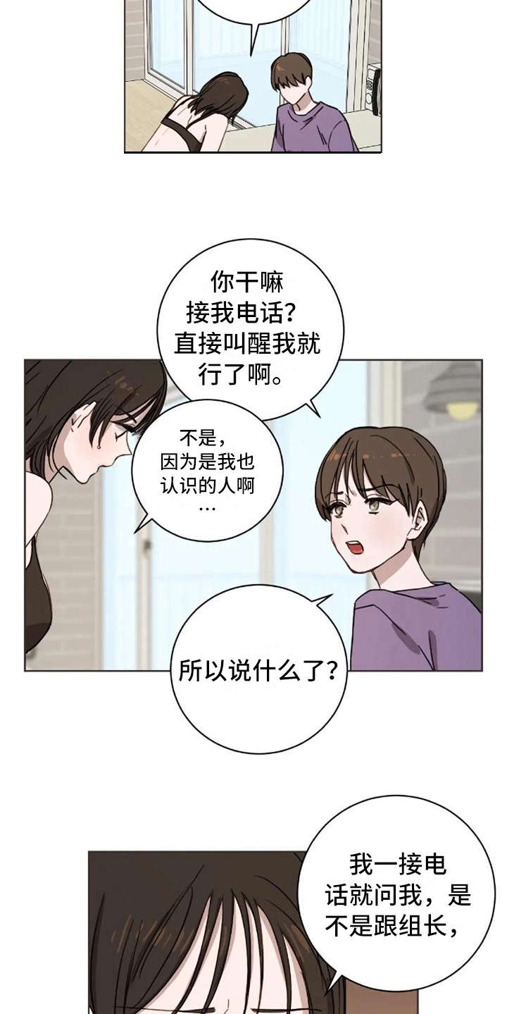 三色绘恋sif漫画,第41章：道歉4图