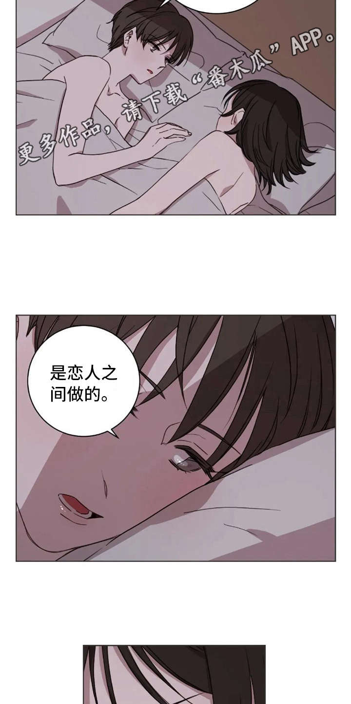 三色绘恋漫画,第38章：没有解释5图