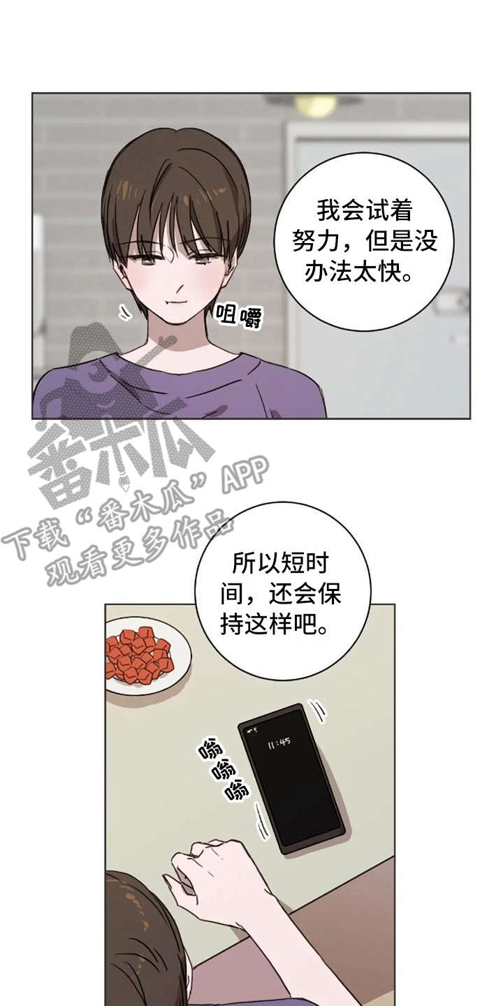 三色绘恋漫画,第42章：自责感2图