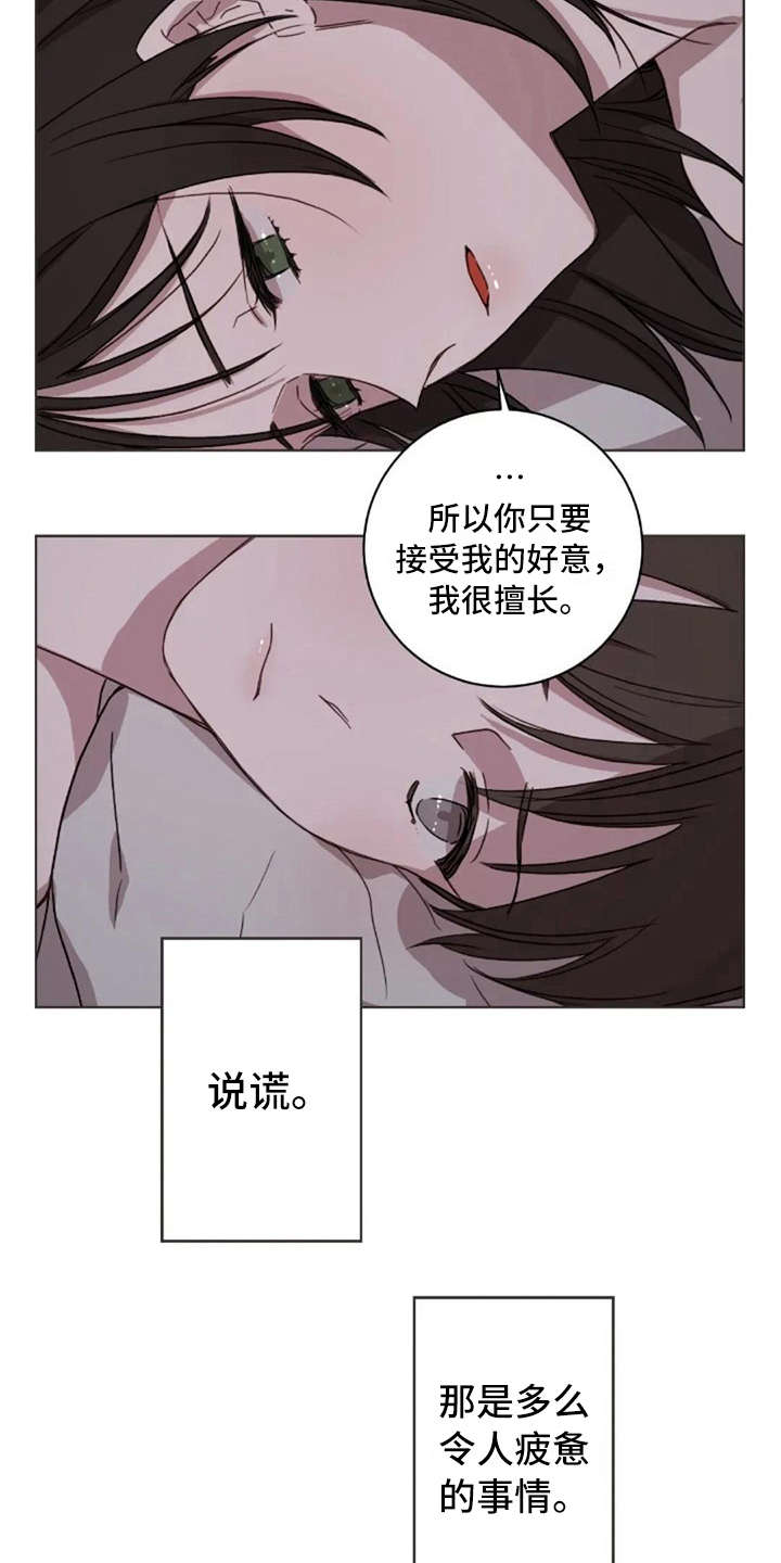 三色绘恋sif漫画,第38章：没有解释3图