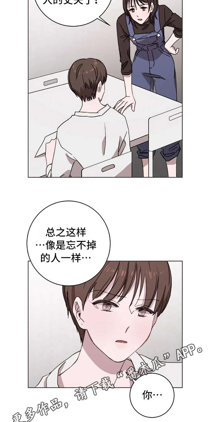 三色绘恋漫画,第30章：郁闷3图