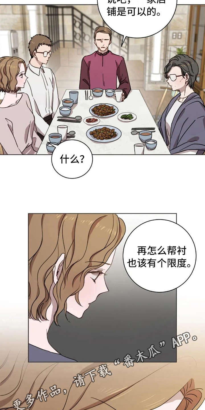 三色绘恋漫画,第22章：失去孩子3图