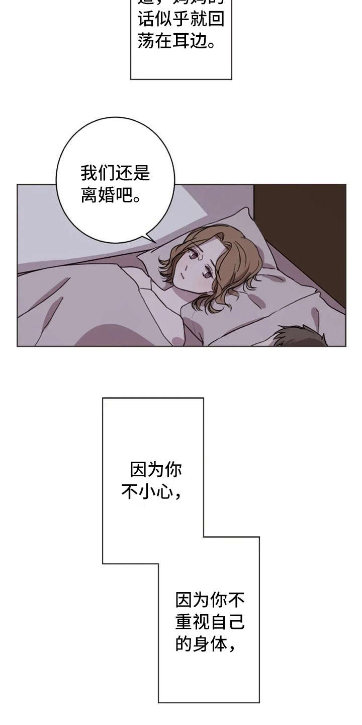 三色绘恋漫画,第39章：不幸福3图