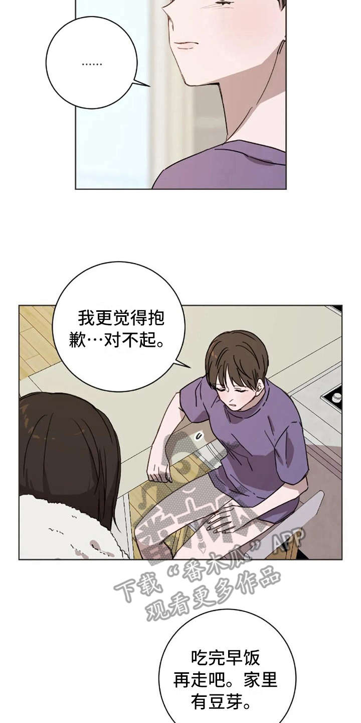 三色绘恋sif漫画,第41章：道歉5图