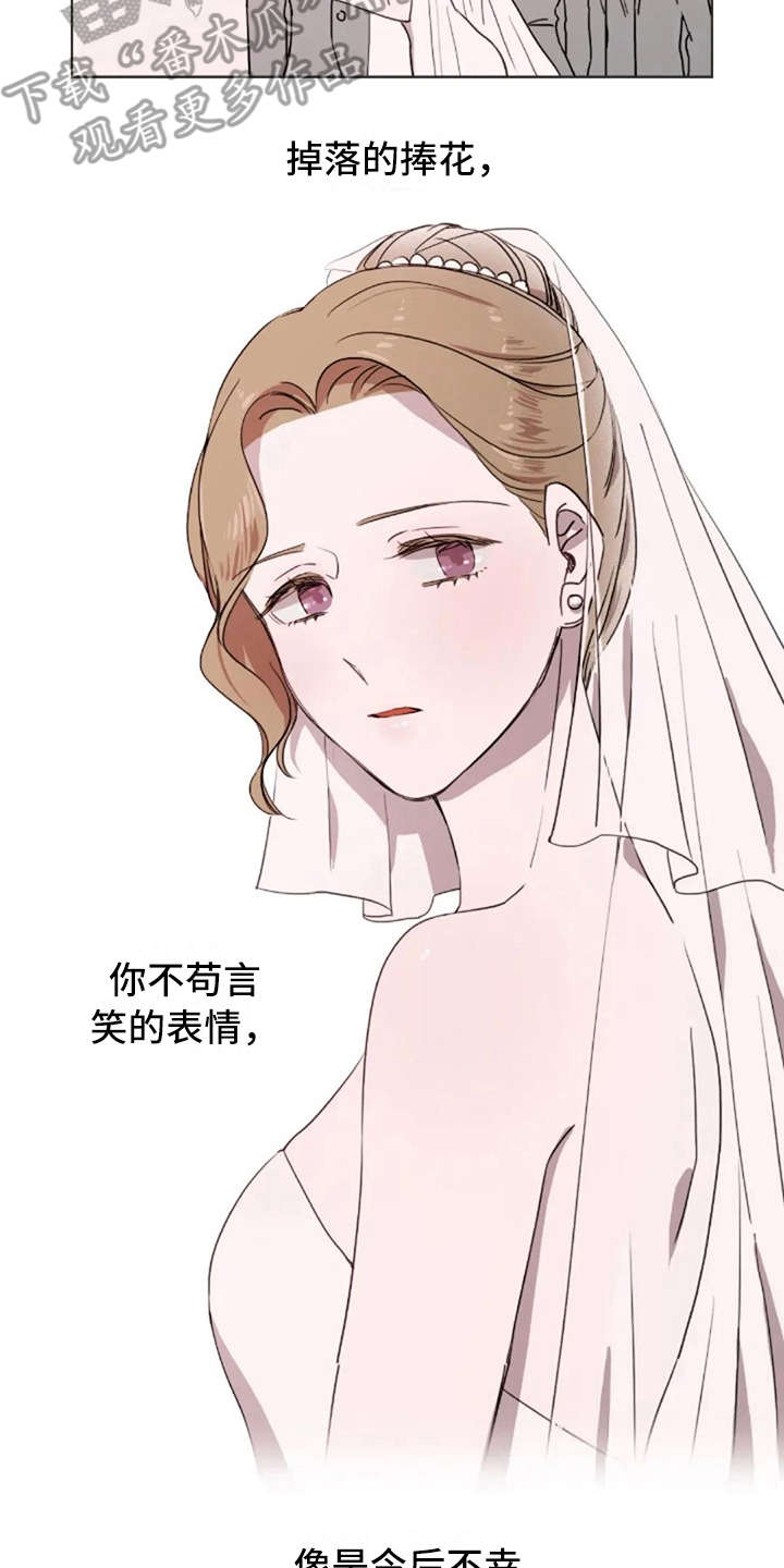 三色绘恋漫画,第24章：总是这样2图