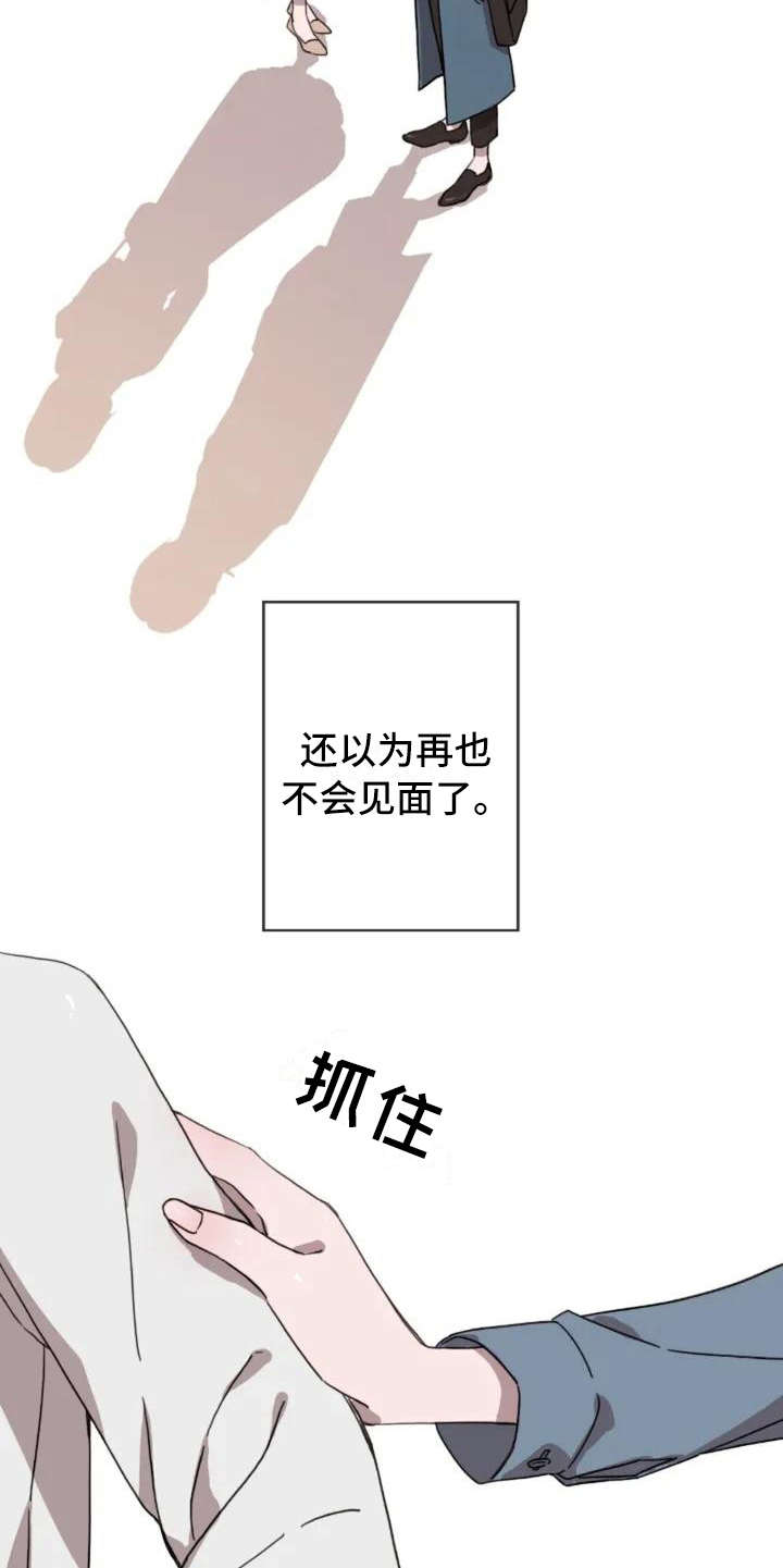 三色绘恋什么时候出的漫画,第1章：再次出现5图