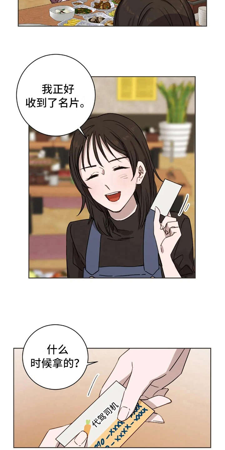 三色绘恋迟菓漫画,第35章：喜欢的人1图