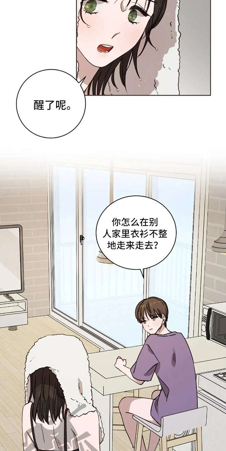 三色绘恋sif漫画,第41章：道歉1图
