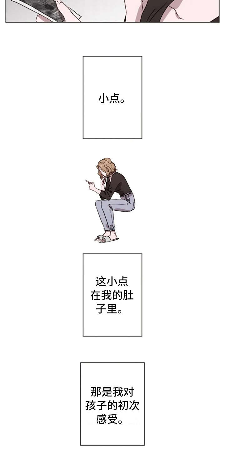 三色绘恋迟菓漫画,第20章：听不进去3图