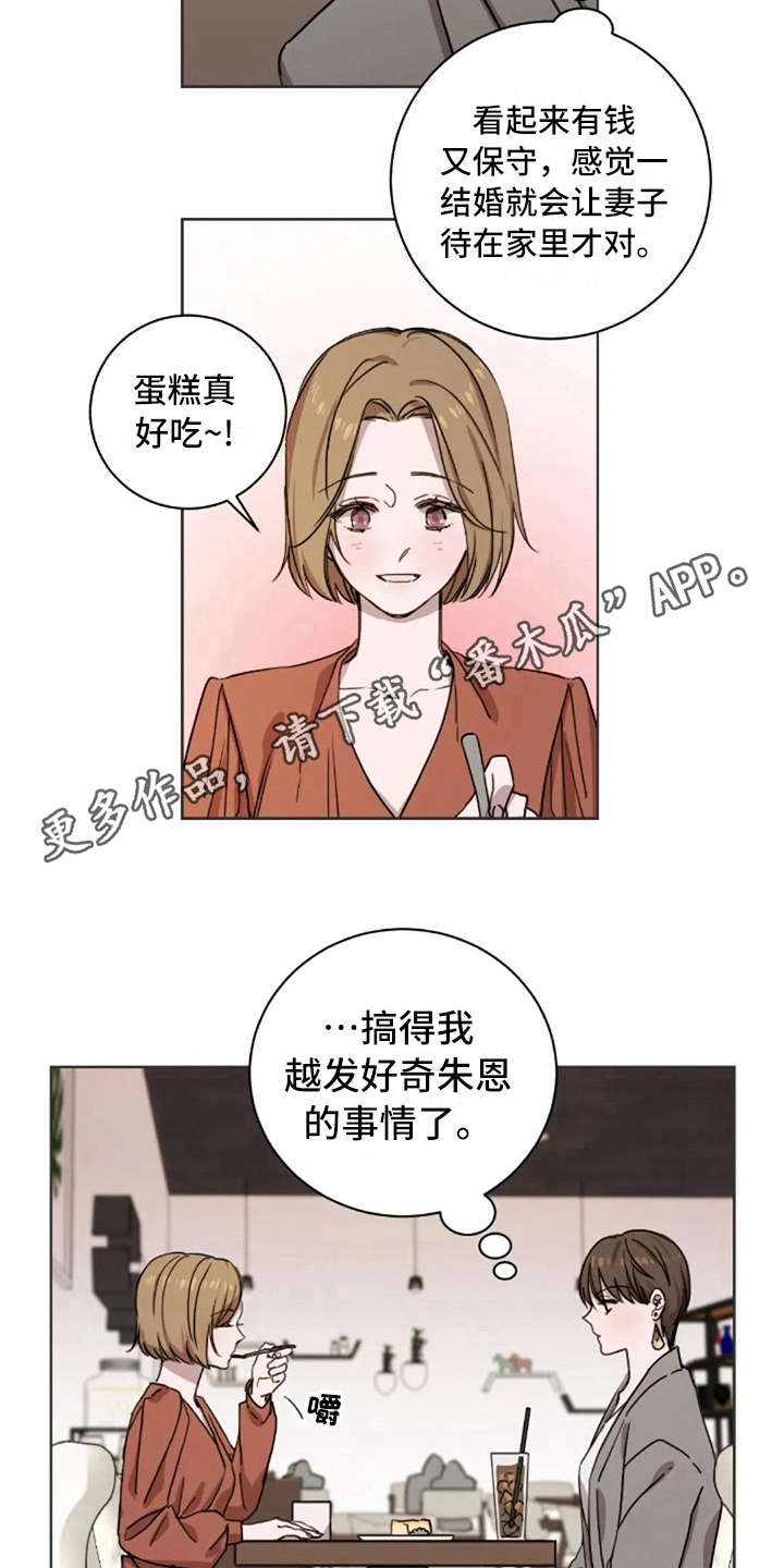 三色绘恋sif漫画,第19章：不讨厌4图
