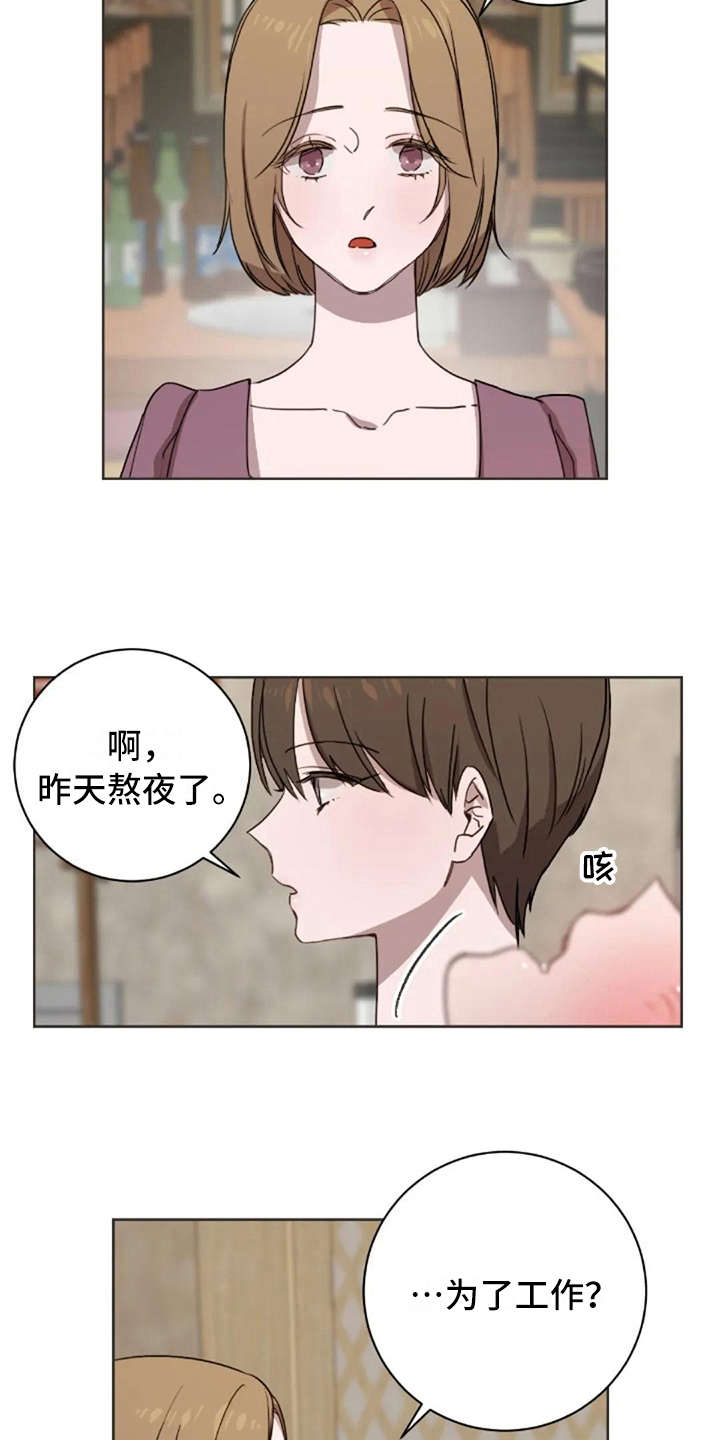 三色绘恋漫画,第32章：醉了2图