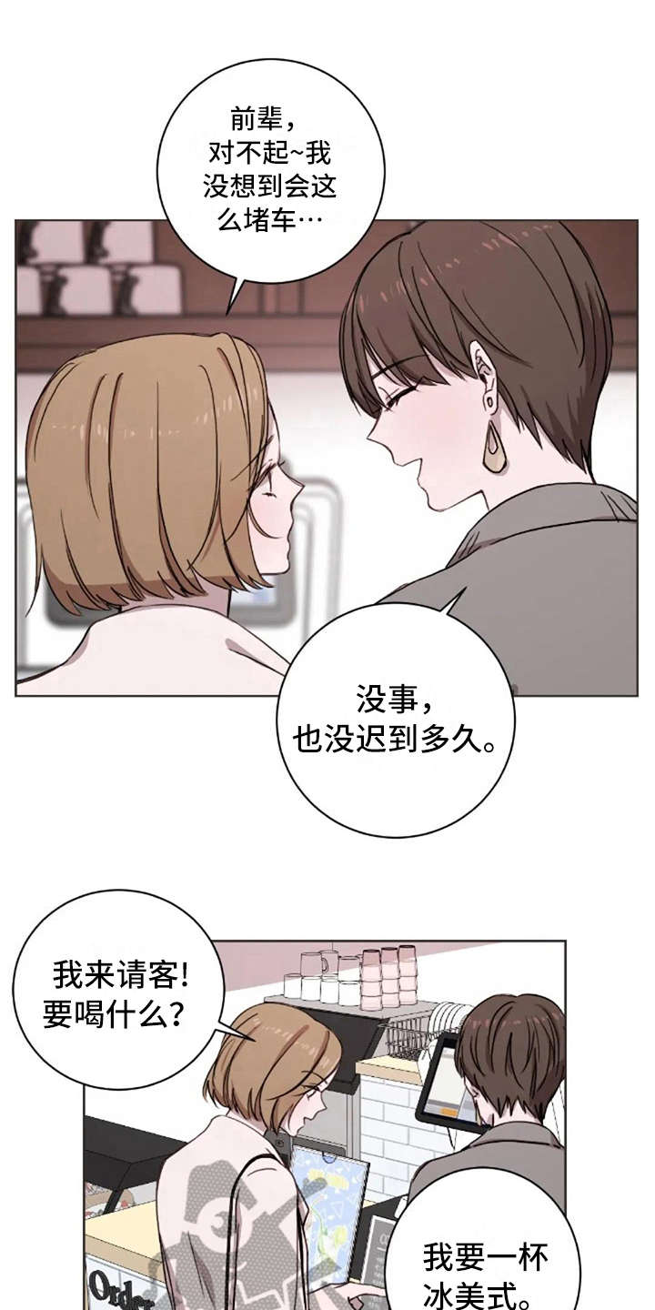 三色绘恋s结局漫画,第18章：还是喜欢3图