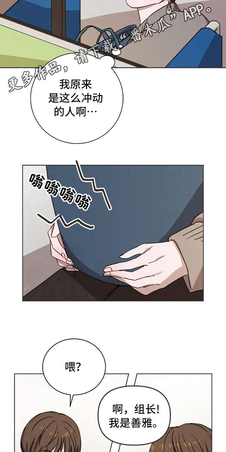 三色绘恋s结局漫画,第18章：还是喜欢4图