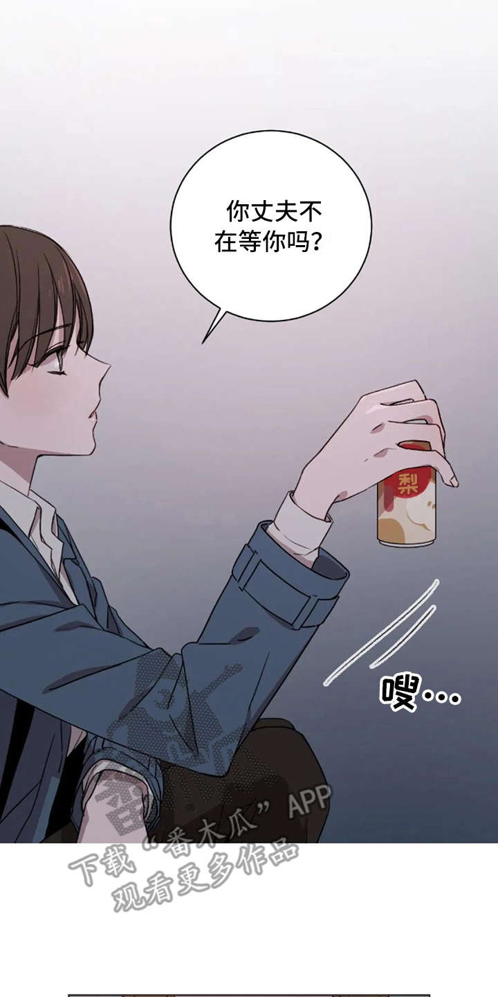 三色绘恋s结局漫画,第9章：欲言又止2图