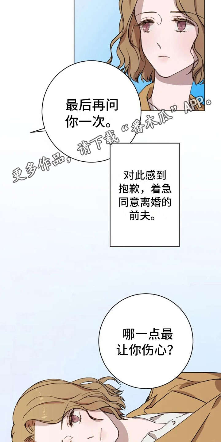 三色绘恋漫画,第39章：不幸福5图