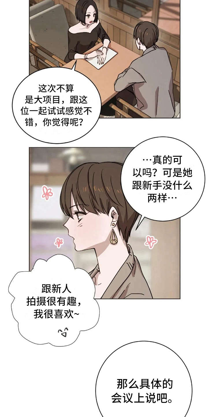 三色绘恋迟菓漫画,第17章：不该那样1图