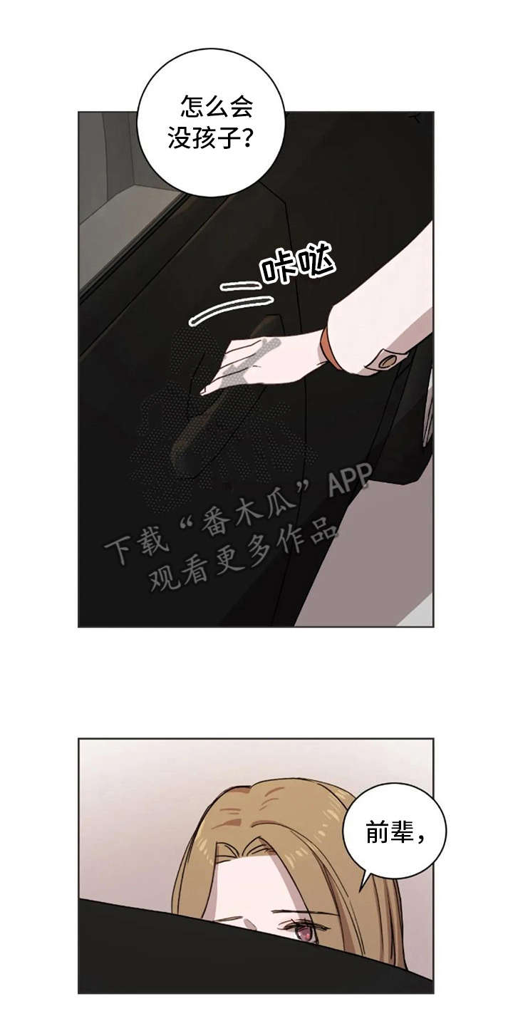 三色绘恋漫画,第20章：听不进去2图