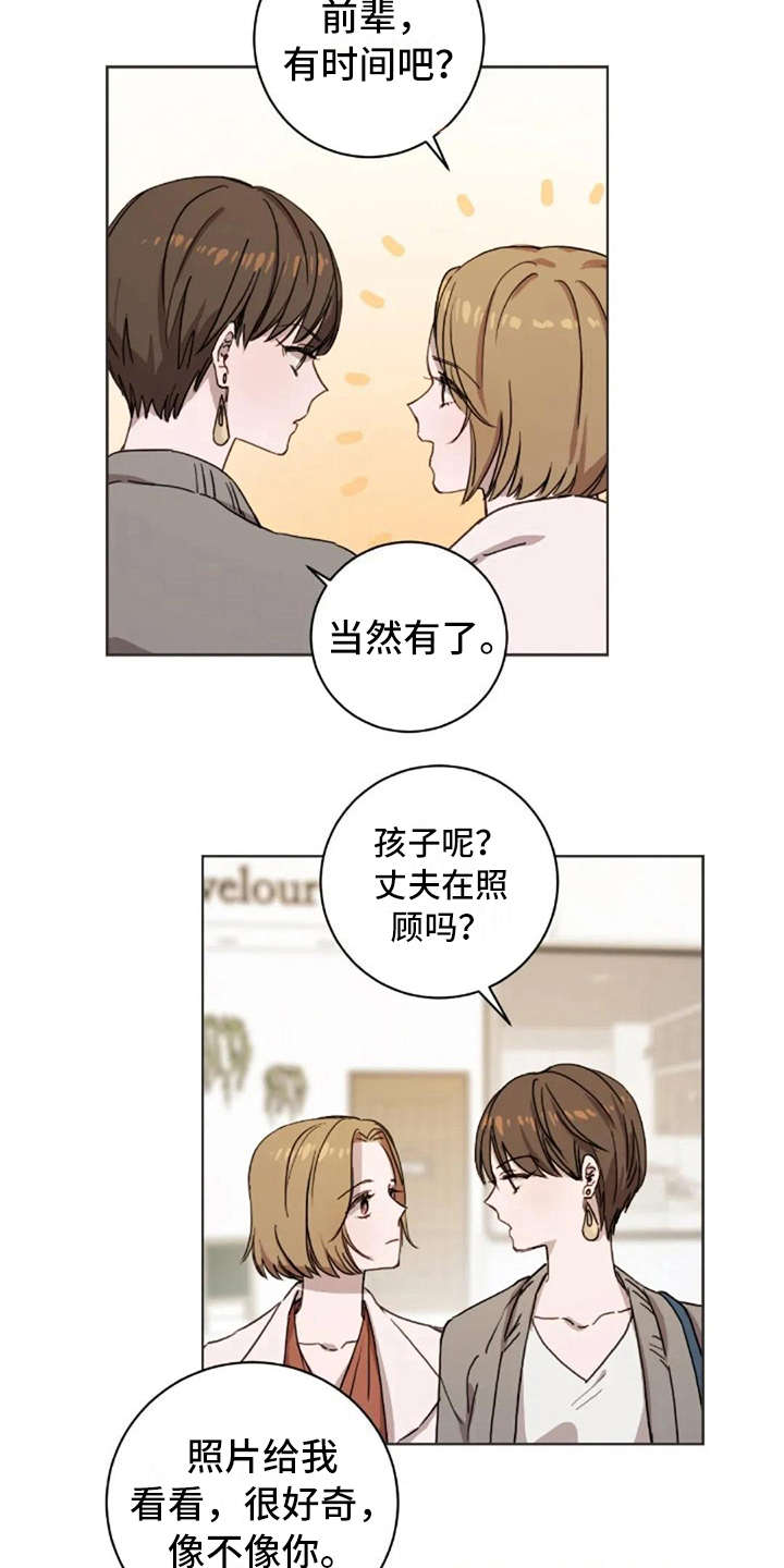 三色绘恋迟菓漫画,第19章：不讨厌4图