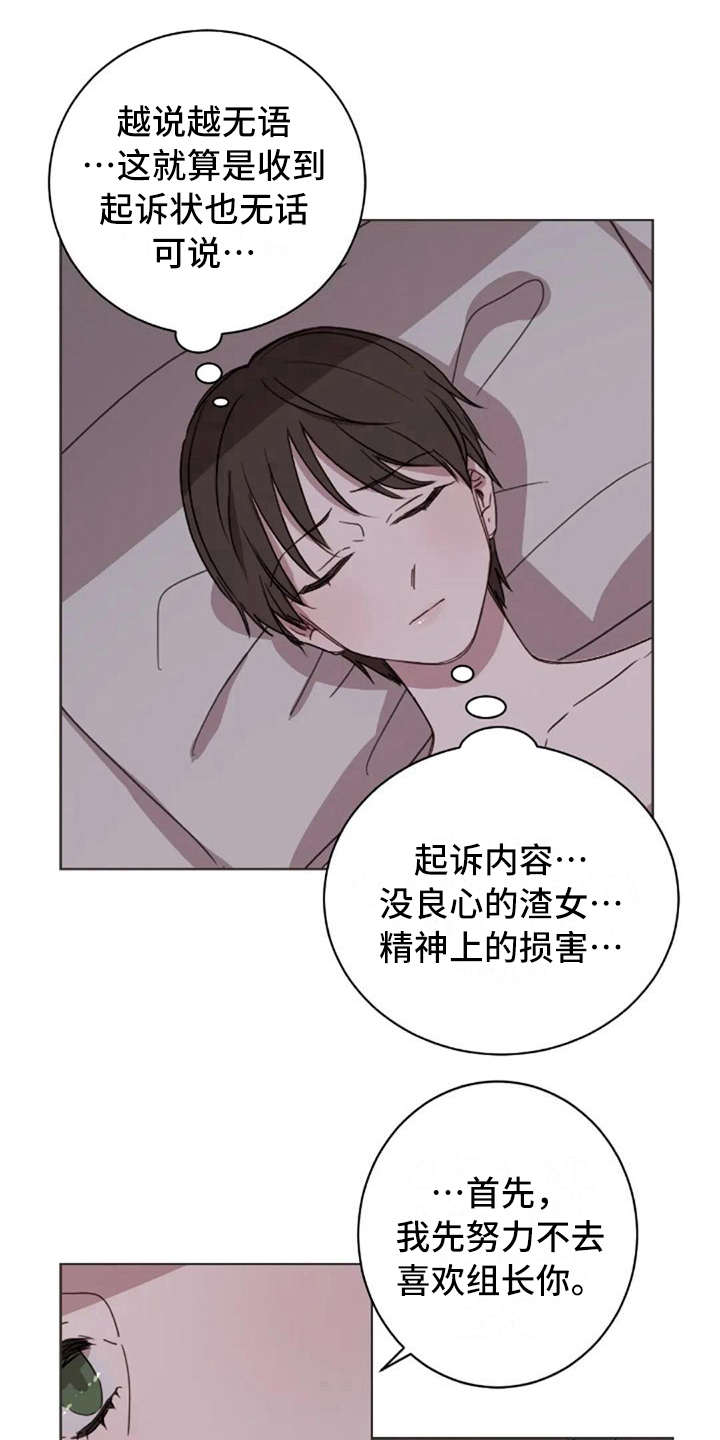 三色绘恋迟菓漫画,第38章：没有解释1图