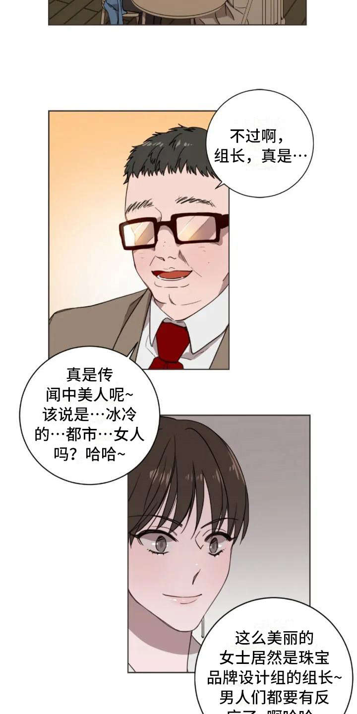 三色绘恋漫画,第1章：再次出现2图