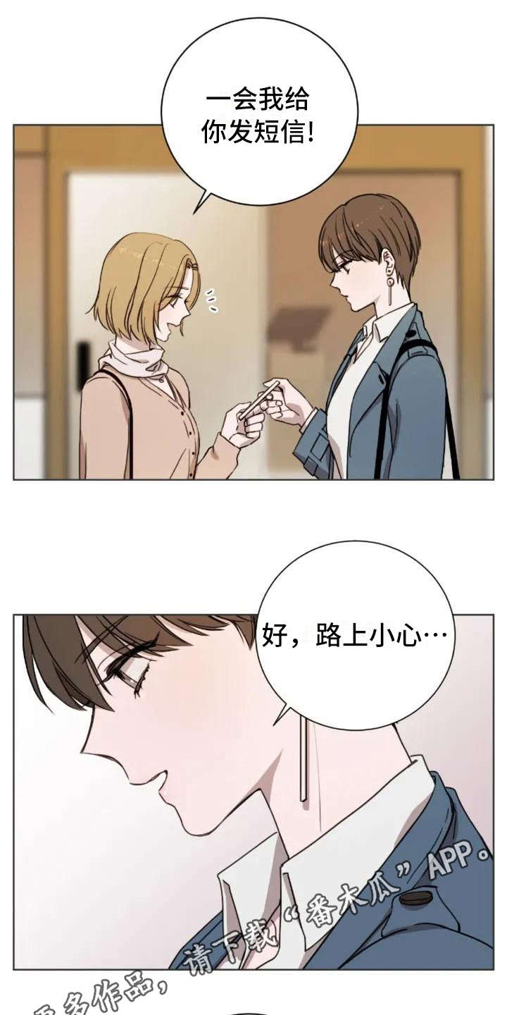 三色绘恋s结局漫画,第4章：不是过客3图