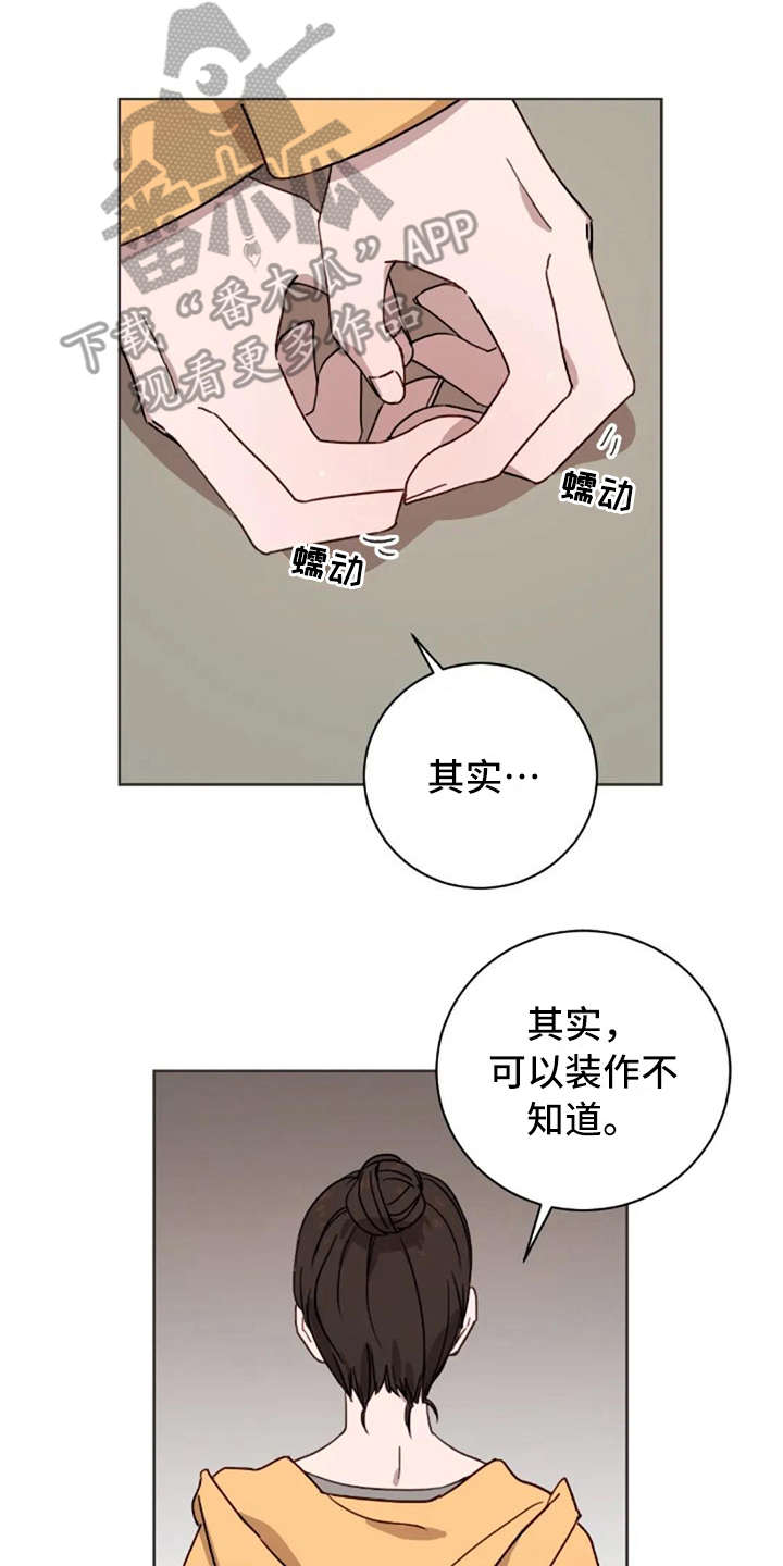 三色绘恋漫画,第26章：伤心事2图