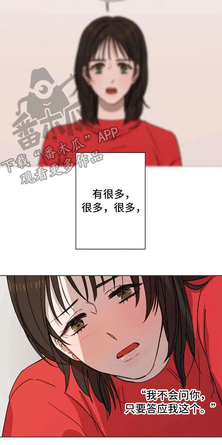 三色绘恋s结局漫画,第14章：好奇3图