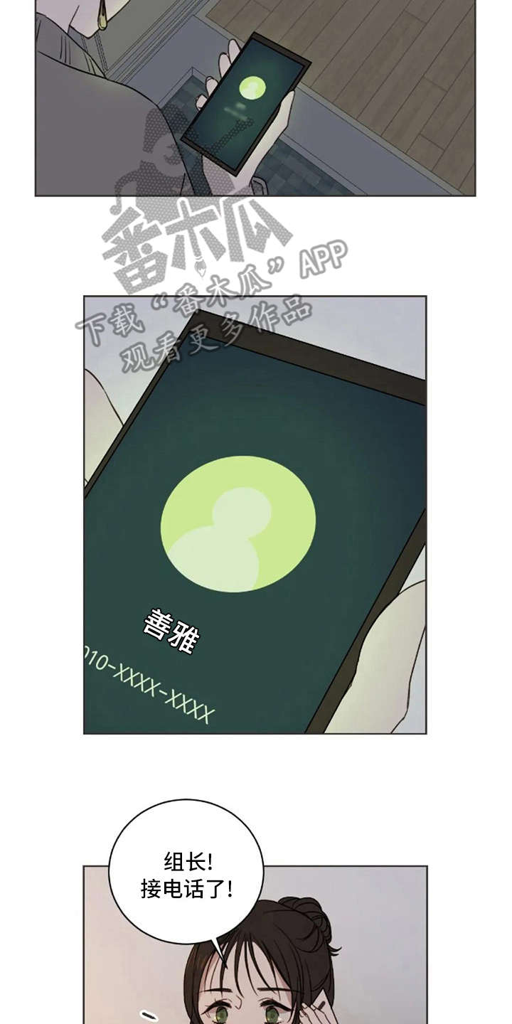 三色绘恋迟菓漫画,第25章：有所期待2图