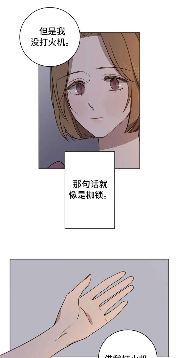 三色绘恋漫画,第34章：还好吗3图