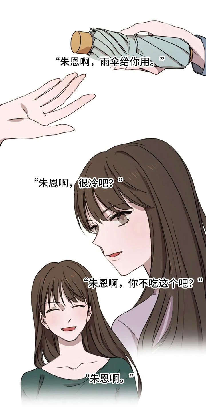 三色绘恋漫画,第22章：失去孩子1图