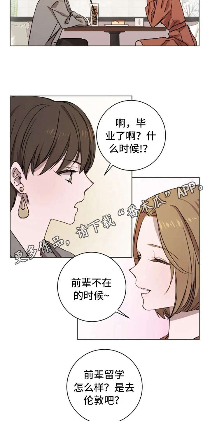 三色绘恋sif漫画,第19章：不讨厌3图