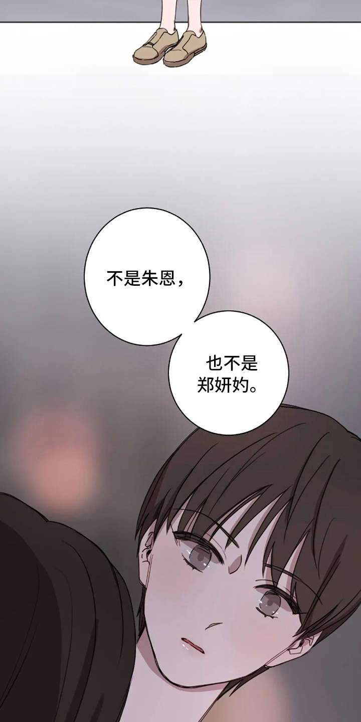 三色绘恋迟菓漫画,第37章：装作不知道3图