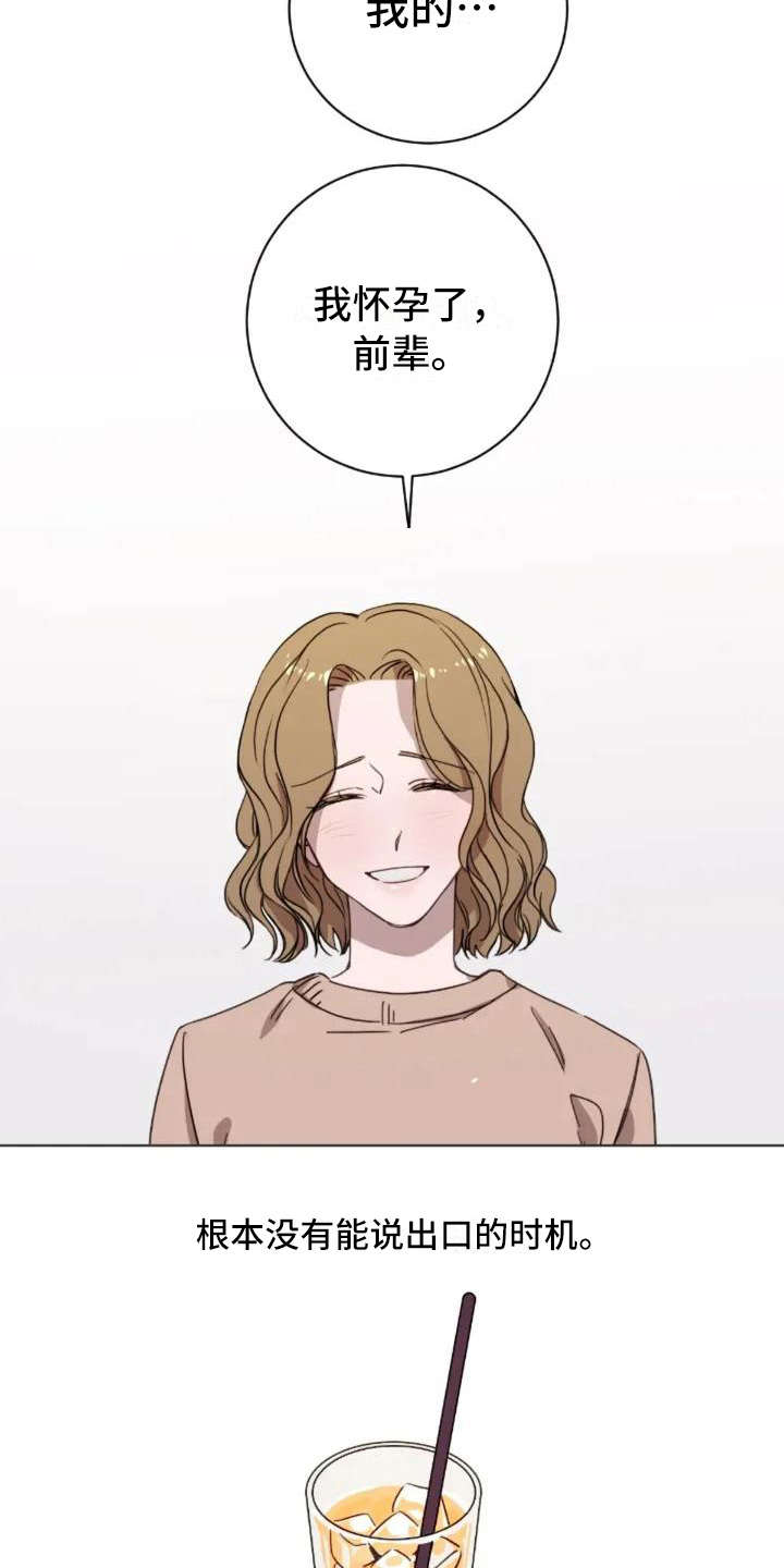 三色绘恋漫画,第2章：跟以前一样3图