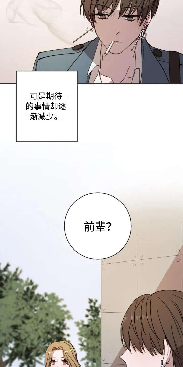 三色绘恋什么时候出的漫画,第1章：再次出现2图