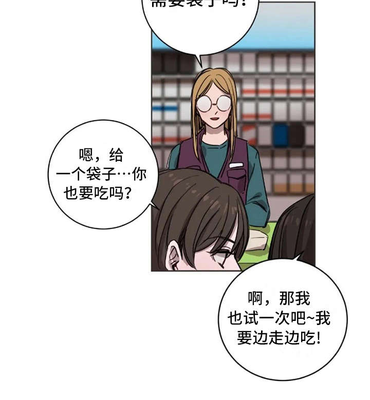三色绘恋迟菓漫画,第10章：乱七八糟5图