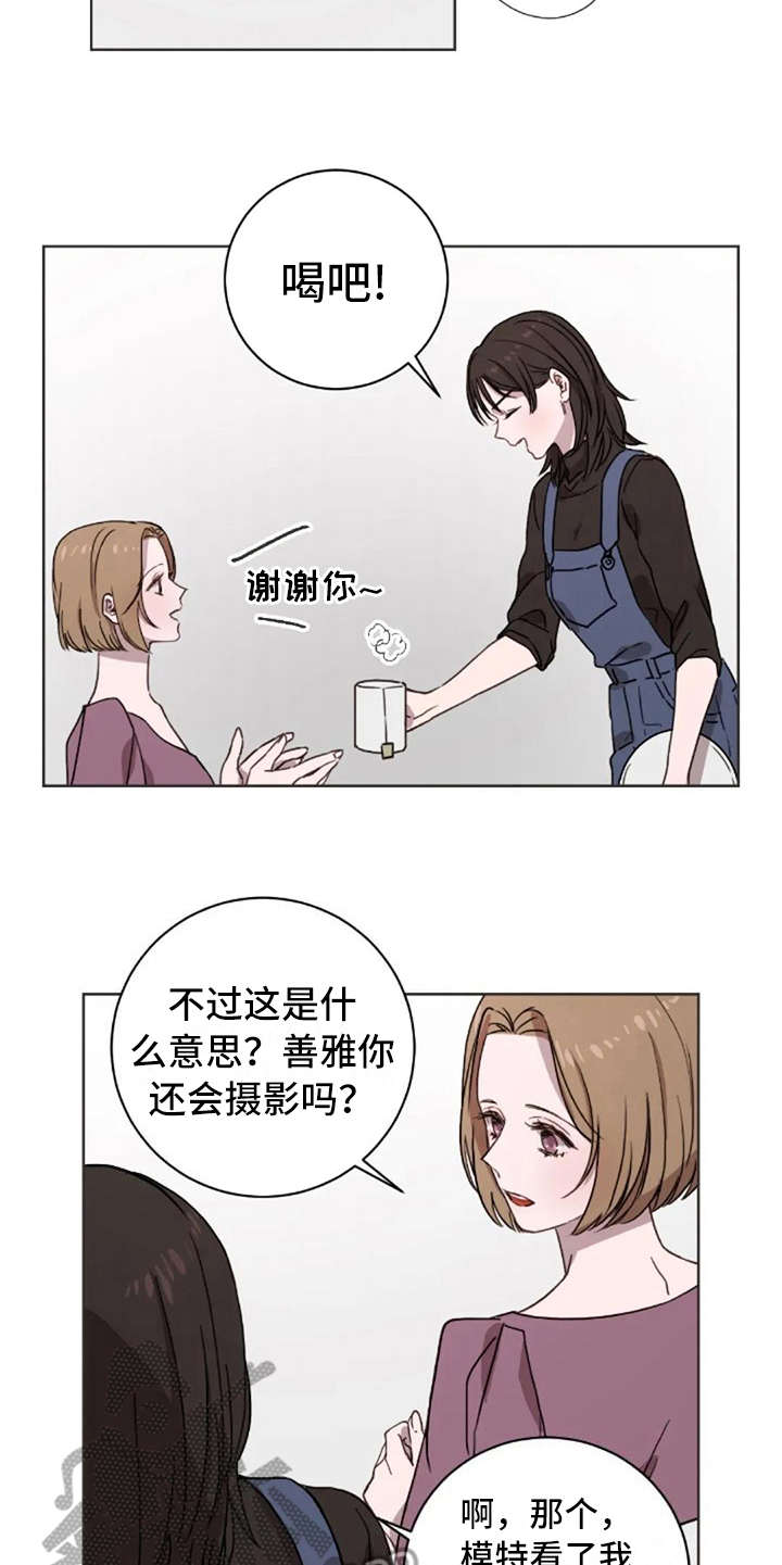 三色绘恋迟菓漫画,第29章：很合适5图