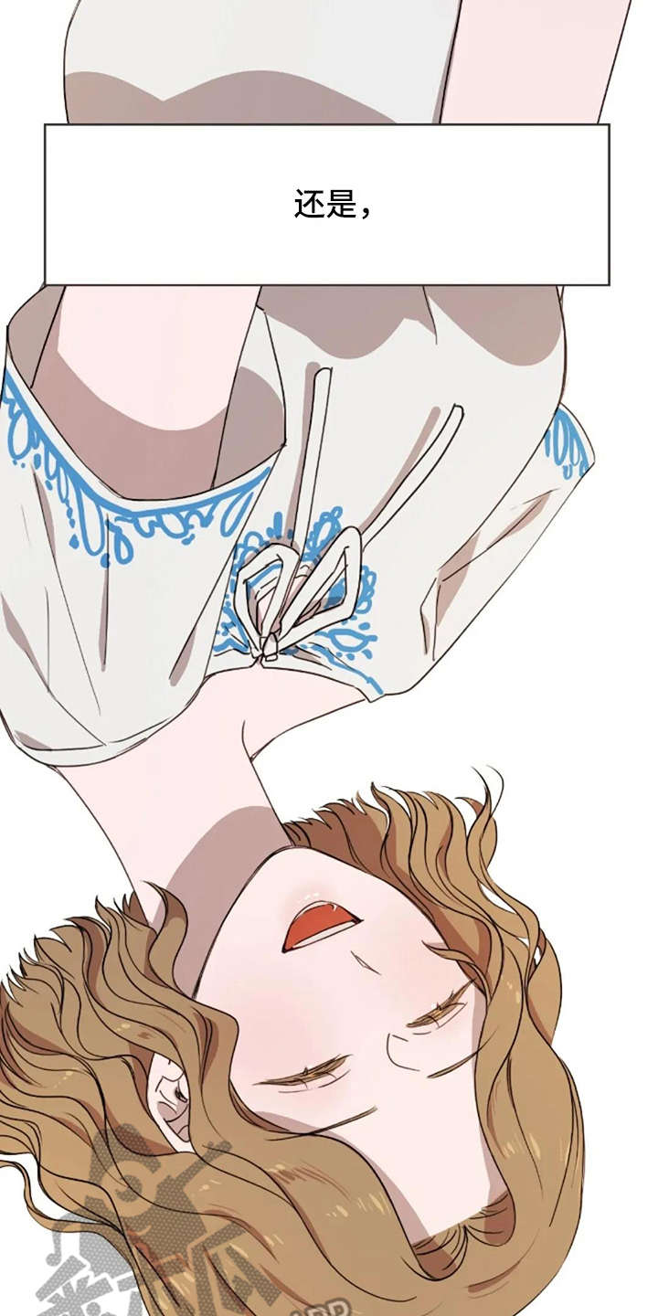 三色绘恋迟菓漫画,第43章：问出口3图