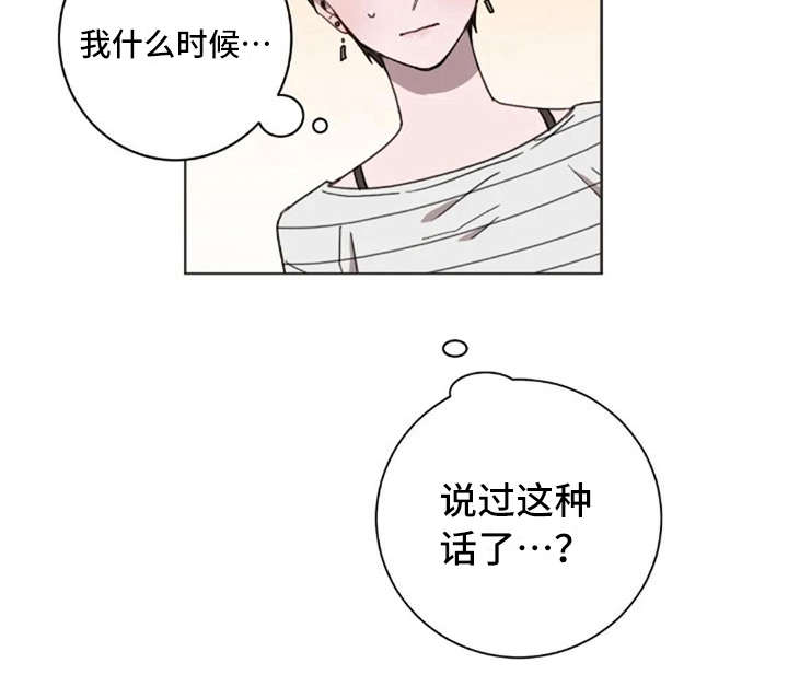 三色绘恋s结局漫画,第42章：自责感1图