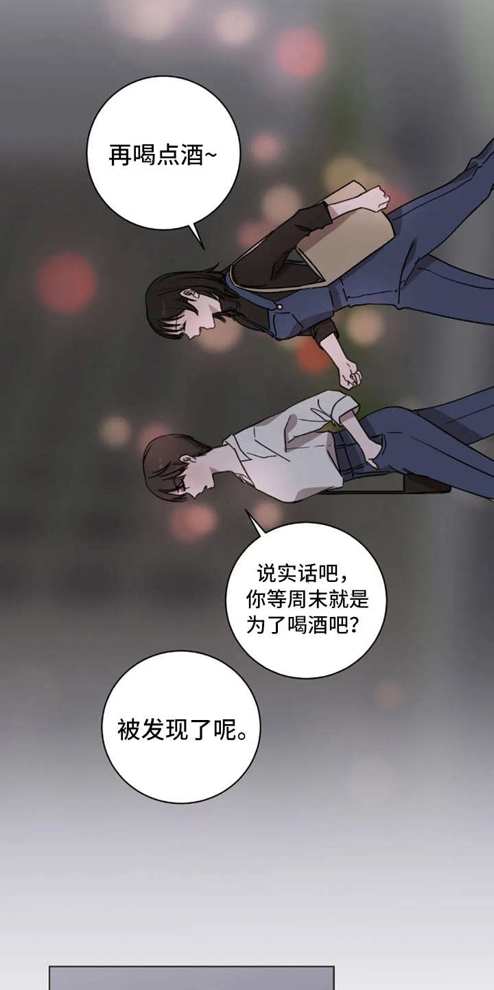 三色绘恋迟菓漫画,第36章：像我4图