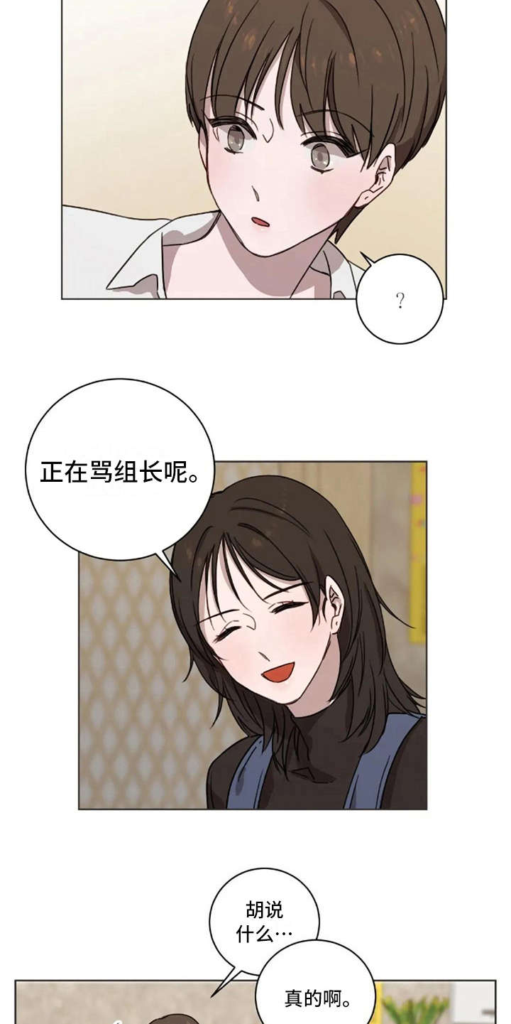 三色绘恋漫画,第32章：醉了5图