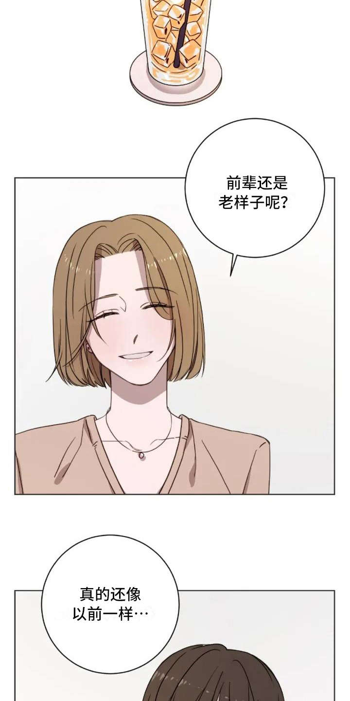 三色绘恋漫画,第2章：跟以前一样4图