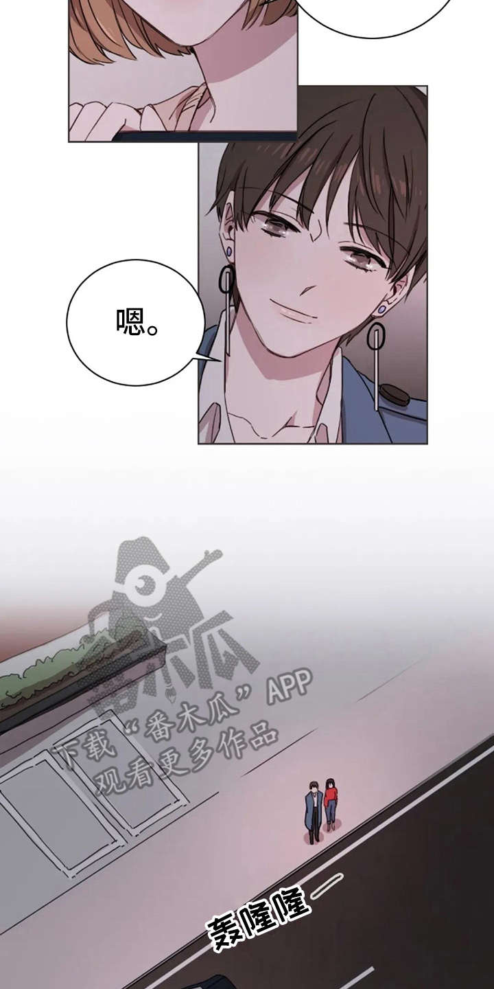 三色绘恋s结局漫画,第9章：欲言又止4图