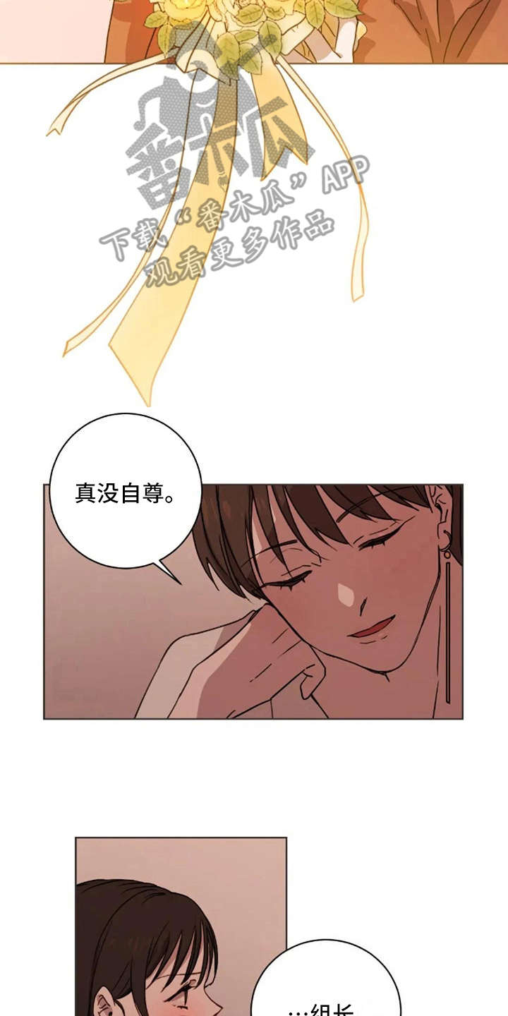 三色绘恋s结局漫画,第27章：没接捧花2图