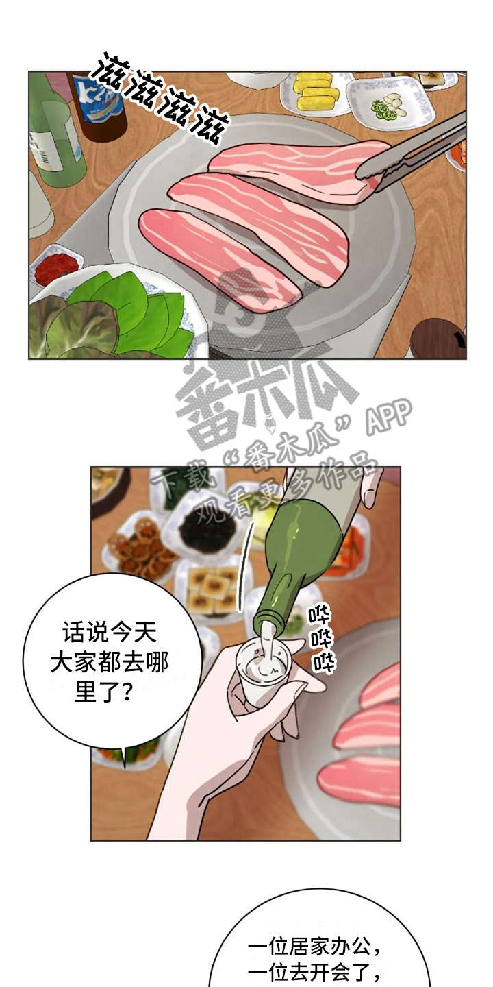 三色绘恋sif漫画,第30章：郁闷3图
