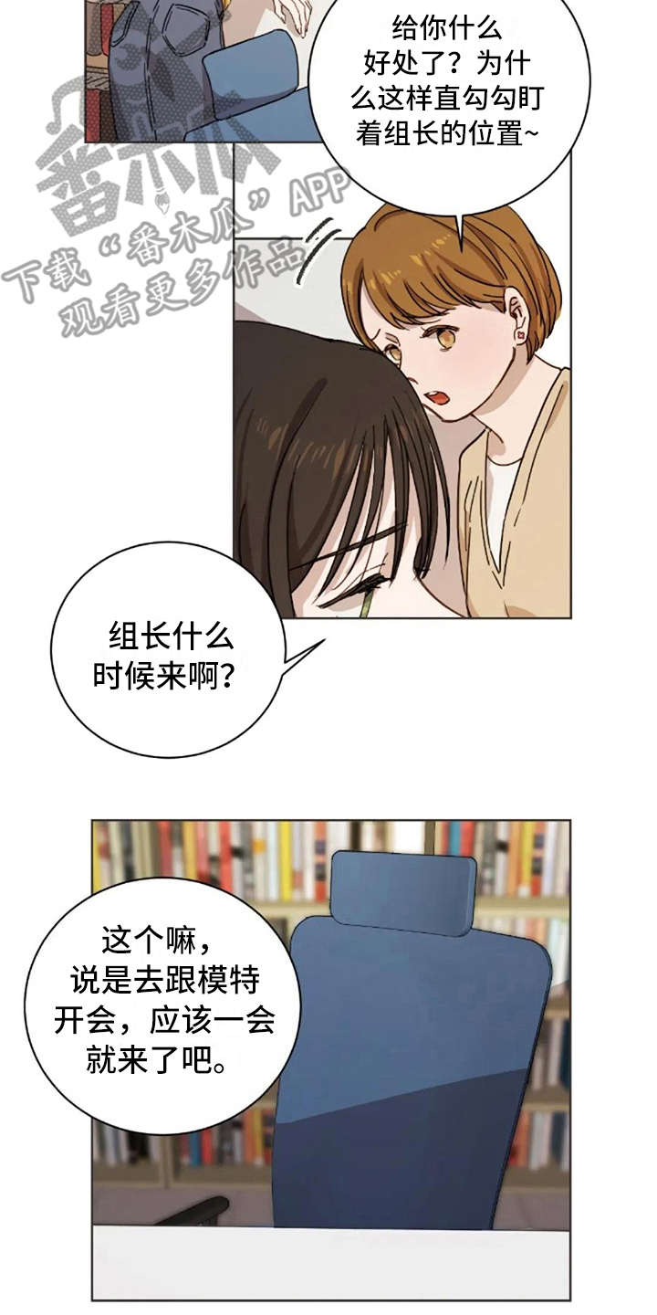 三色绘恋迟菓漫画,第17章：不该那样2图