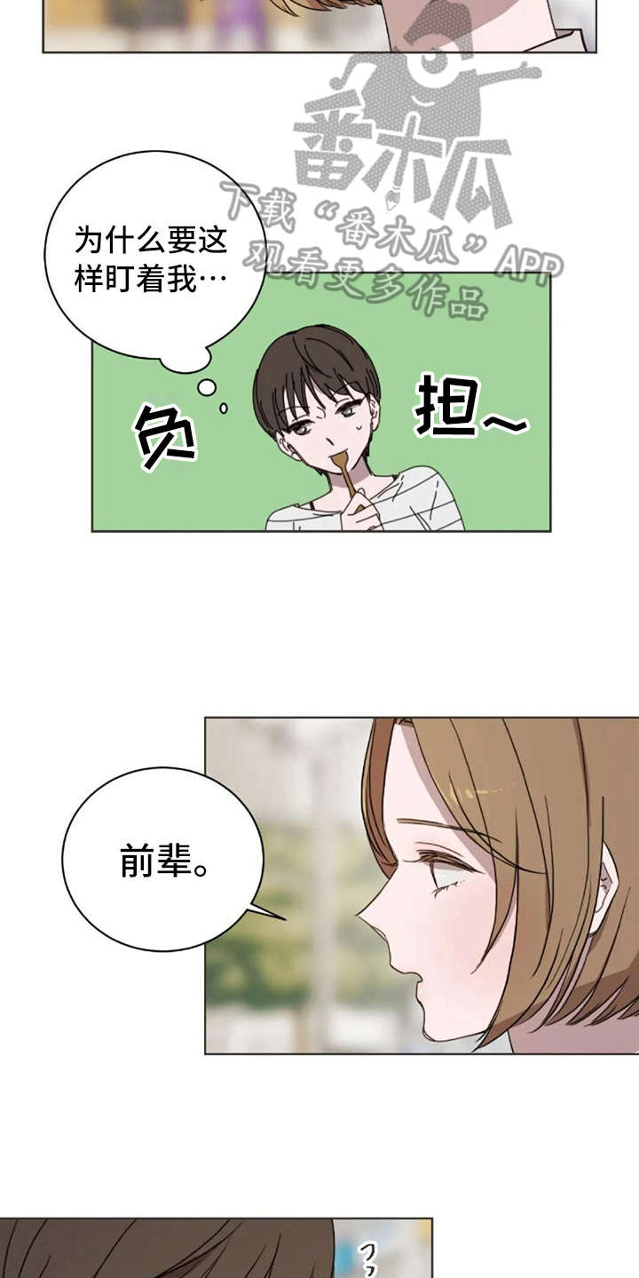 三色绘恋迟菓漫画,第43章：问出口1图