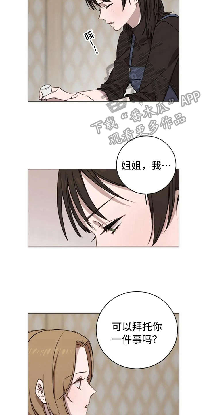 三色绘恋漫画,第31章：全都知道1图