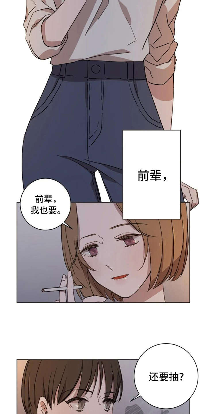 三色绘恋sif漫画,第34章：还好吗1图