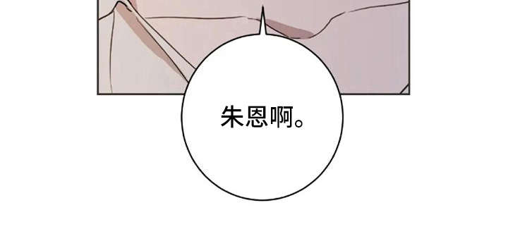 三色绘恋迟菓漫画,第33章：爱过5图