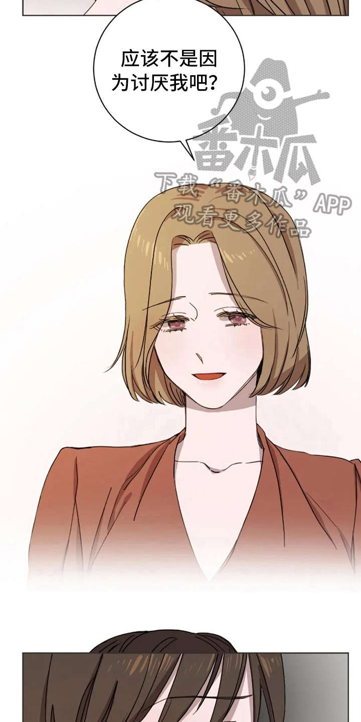 三色绘恋迟菓漫画,第19章：不讨厌1图